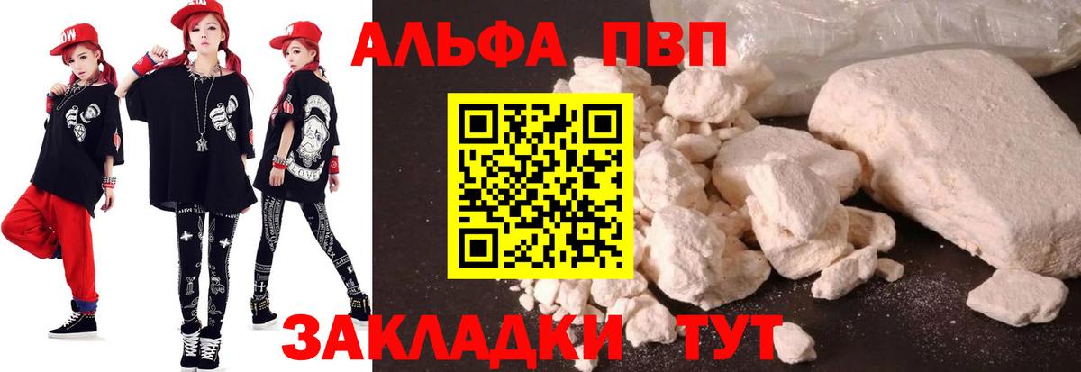 A PVP крисы CK  Вход с VPN  Самара  Alpha PVP VHQ  Alpha PVP СК КРИС 