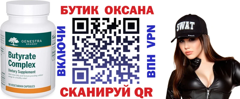 ОМГ ОМГ онион  Самара  Бутират бутандиол 