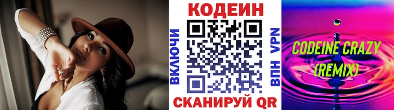 MEGA рабочий сайт  где купить наркоту  Самара  Codein напиток Lean (лин) 
