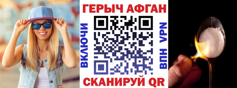 ГЕРОИН хмурый  Самара 