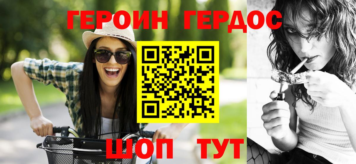 ГЕРОИН  ГЕРОИН афганец  Вход с VPN  Самара 