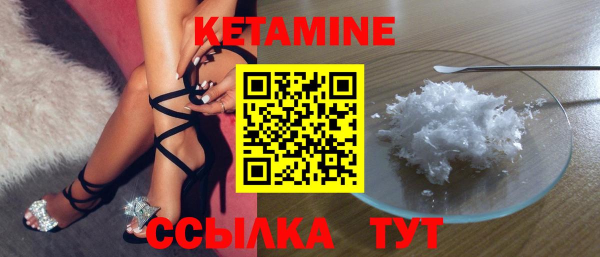 КЕТАМИН VHQ Самара