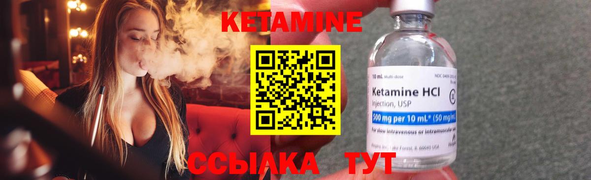 Кетамин VHQ  Вход с VPN  Самара  Кетамин ketamine 