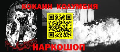 кокаин VHQ Сланцы