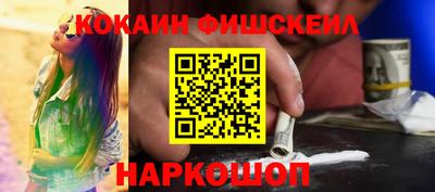 кокаин VHQ Сланцы