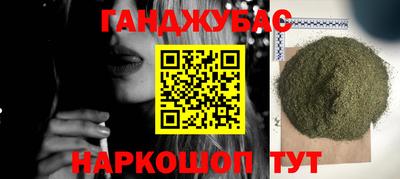 синтетический гашиш Славянск-на-Кубани