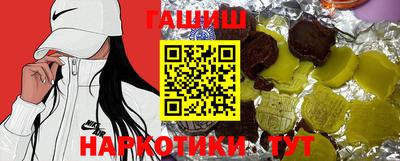 синтетический гашиш Славянск-на-Кубани
