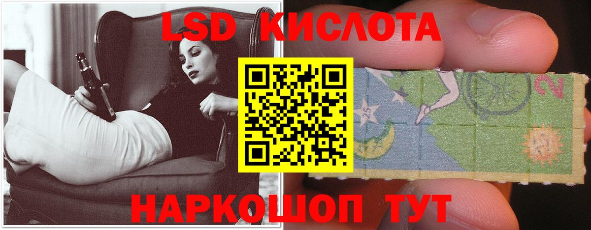 ЛСД экстази кислота  Вход с VPN  Самара 