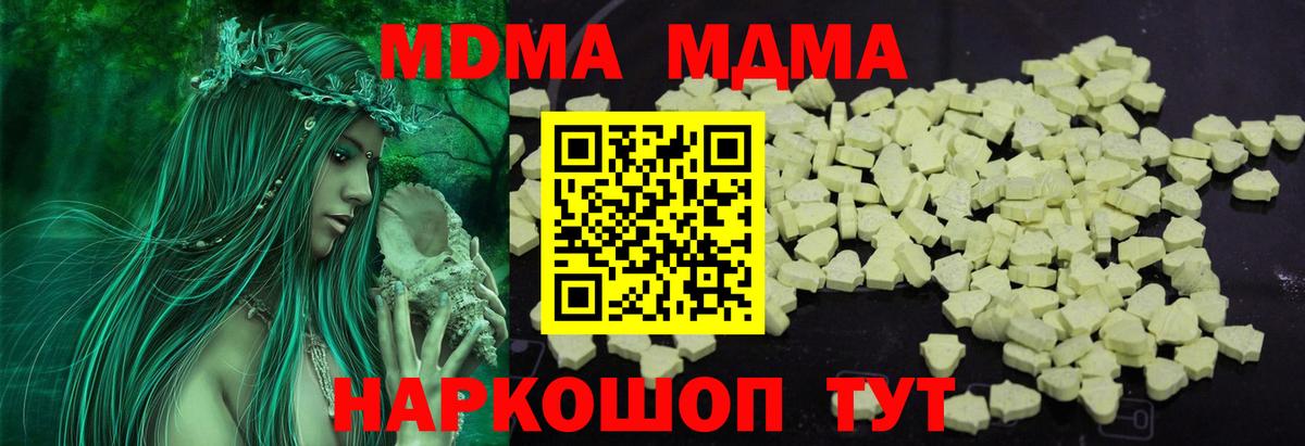 МДМА молли Самара