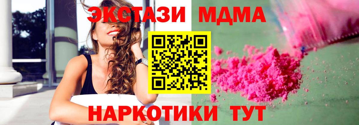 МДМА  Вход с VPN  Самара  MDMA crystal 