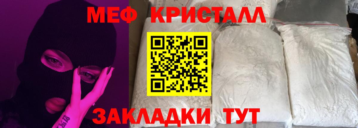 Меф мяу мяу  Вход с VPN  Мефедрон  МЯУ-МЯУ VHQ  Самара 