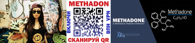 Метадон methadone  закладка  Самара 