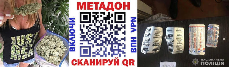 МЕТАДОН methadone Самара
