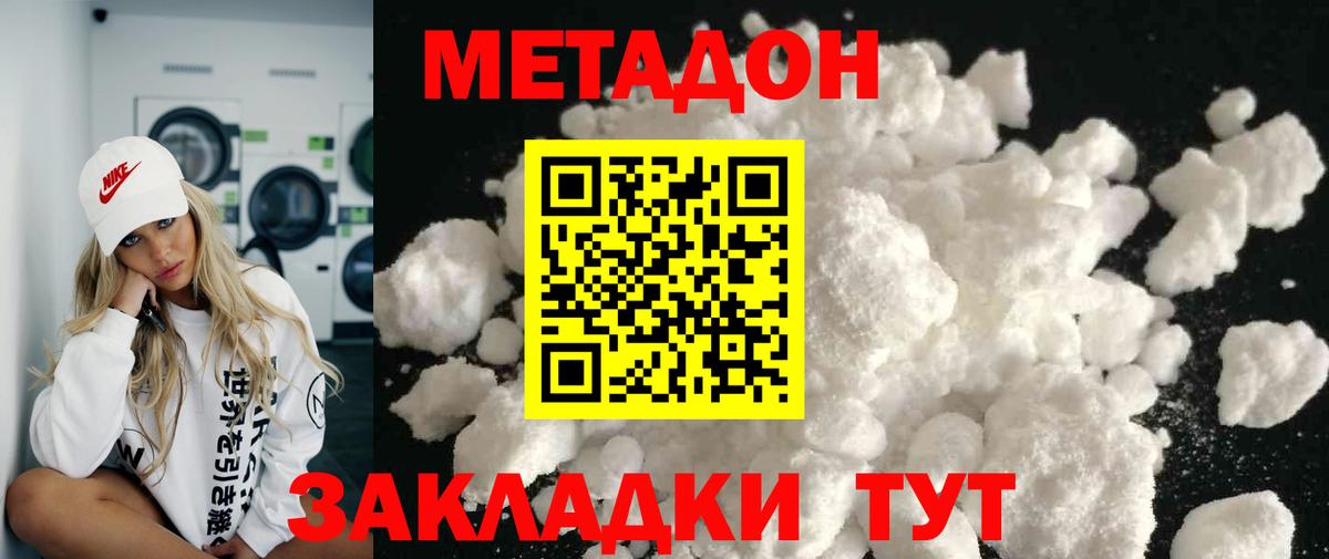   ссылки  Метадон VHQ  Метадон methadone  Вход с VPN  Самара 