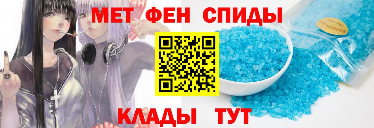 Первитин мет Самара