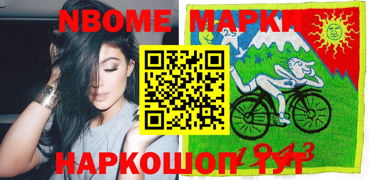 Марки N-bome 1,8мг  Вход с VPN  Марки 25I-NBOMe  Самара 