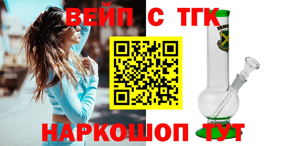Дистиллят ТГК THC oil Самара